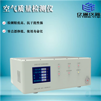 空氣質(zhì)量檢測(cè)儀